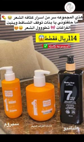 مجموعة الكثافة للشعر من ماركة هيلثي شوب