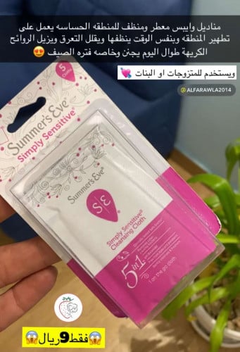 مناديل مبلله سيمبلي سينسيتف كلنسينق كلوذس للبشرة ا...