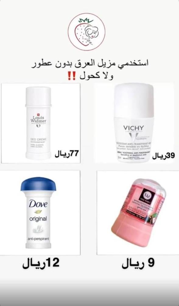 مزيل عرق كريمي من ماركة دوف - 50 مل