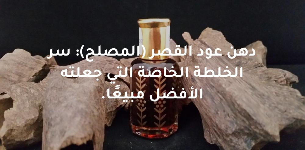 ما دور دهن العود في الأعراس والمناسبات الخليجية؟ - تأثير دهن العود على أجواء الحفلات والمناسبات الخليجية