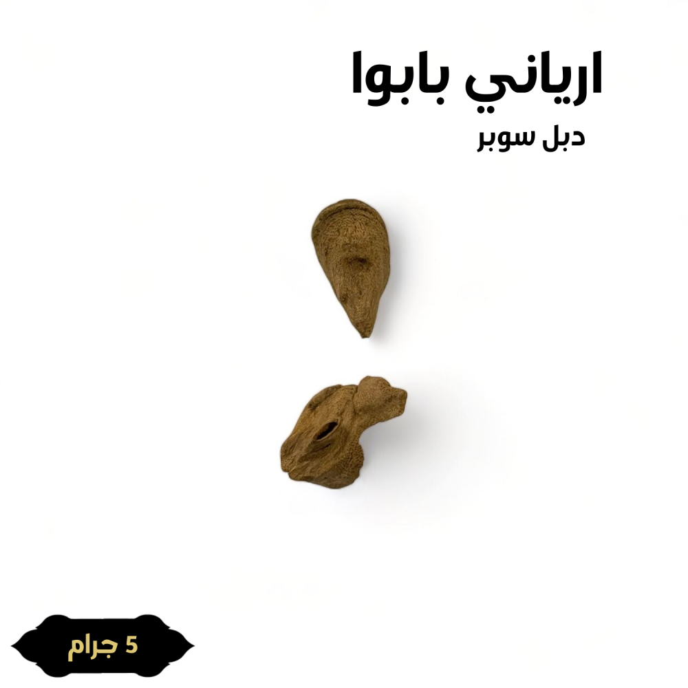 العود الملكي