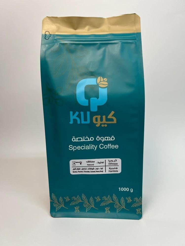 محصول قهوة اثيوبي - هامبيلا معالجة مجففة