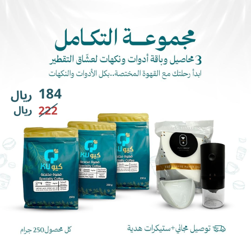 مجموعة التكامل