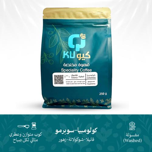 قهوة كولومبيا سبريمو
