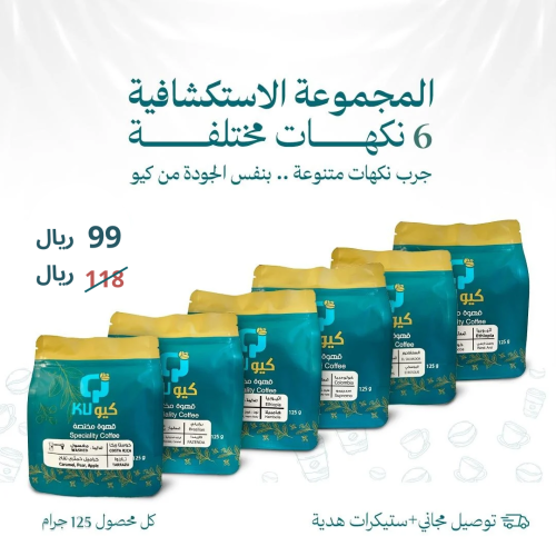 المجموعة الاستكشافيه