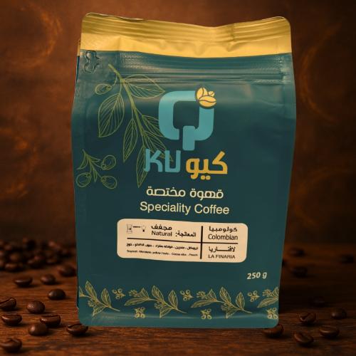 قهوة كولومبية - لافناريا (250 جرام)