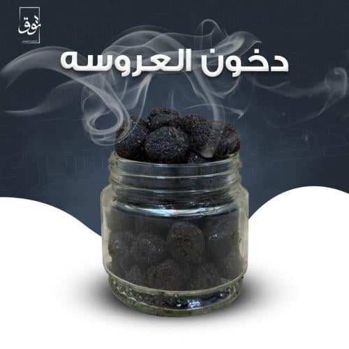 العروسة 6 علب