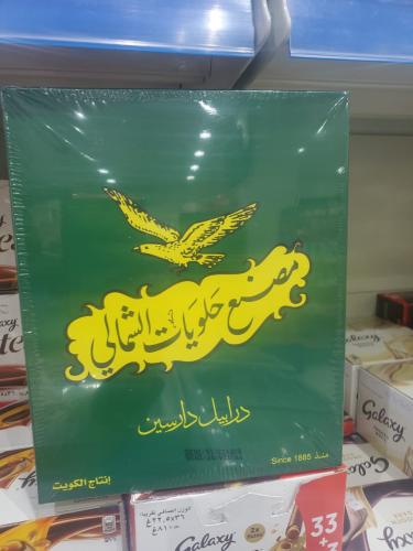 درابيل دارسين
