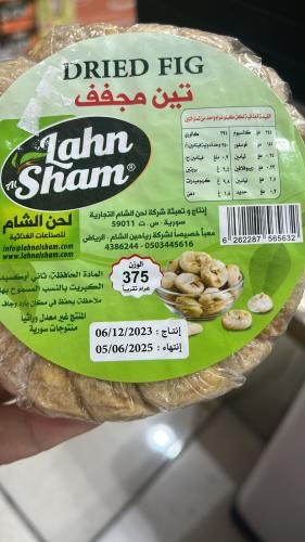 تين مجفف 375 غرام