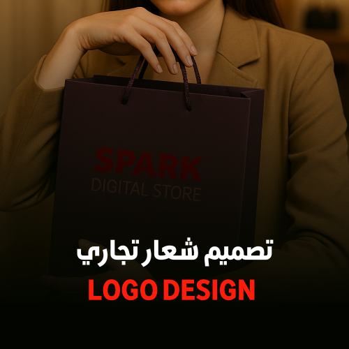 شعار تجاري - تصميم
