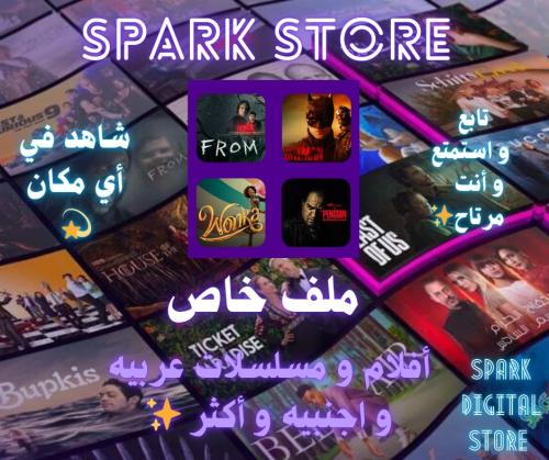 اشتراك osn سنه ملف خاص (تسليم فوري)⚡️