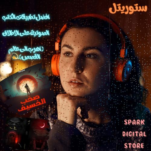 اشتراك ستوريتل شهر حساب كامل(تسليم فوري) ⚡️