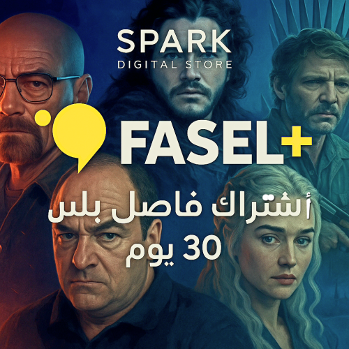 اشتراك فاصل بلس ملف خاص شهر 4K (تسليم فوري)⚡️