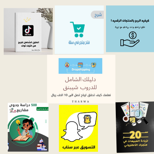 البكج التوفيري