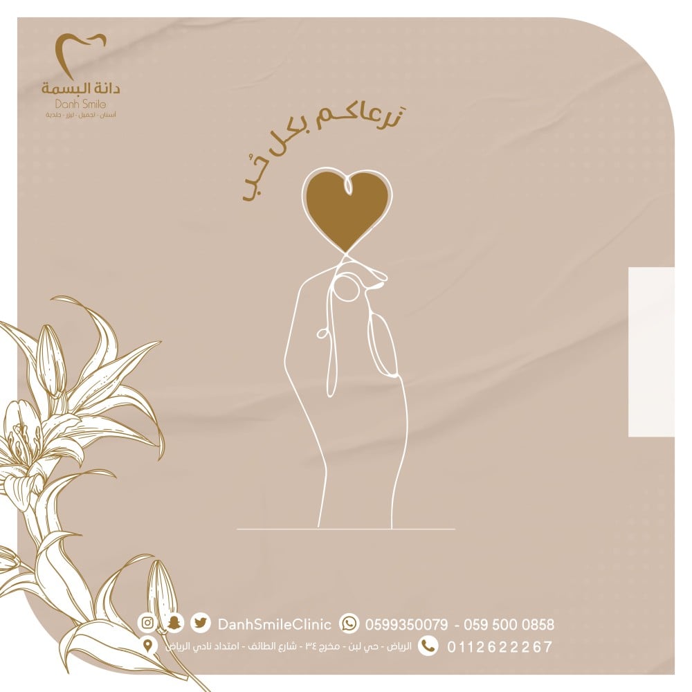 كشف طبيب اسنان عام