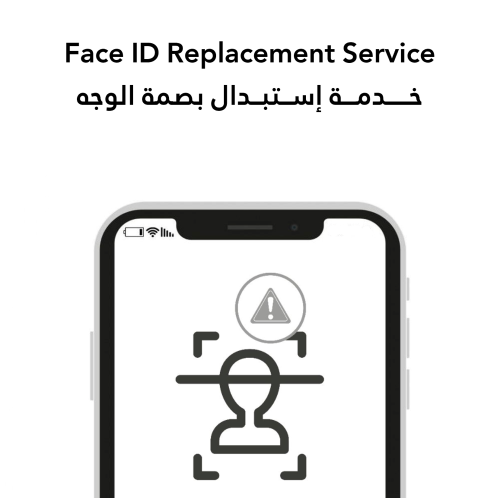 خدمة تغيير بصمة الوجه