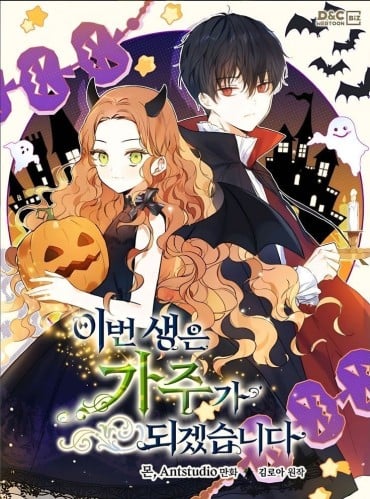 بوستر In This Life I Will Be The Lord