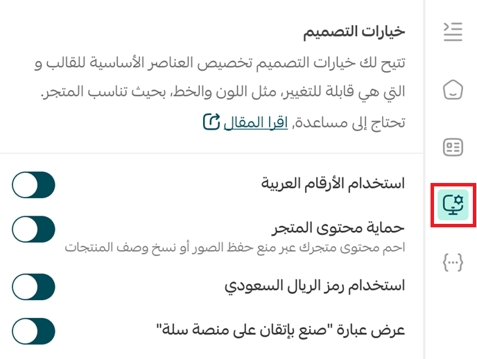 تخصيص صفحة هبوط المنتج