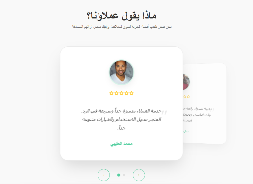أمثلة وحالات استخدام لمساعد من سلة في تصميم المتجر