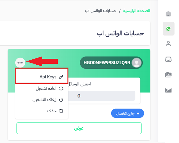 راسل واتساب | Rasil