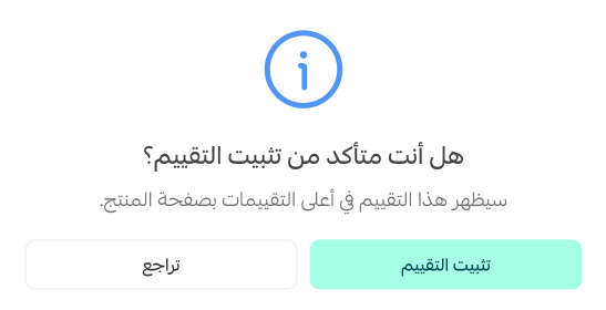 الأسئلة والتقييمات