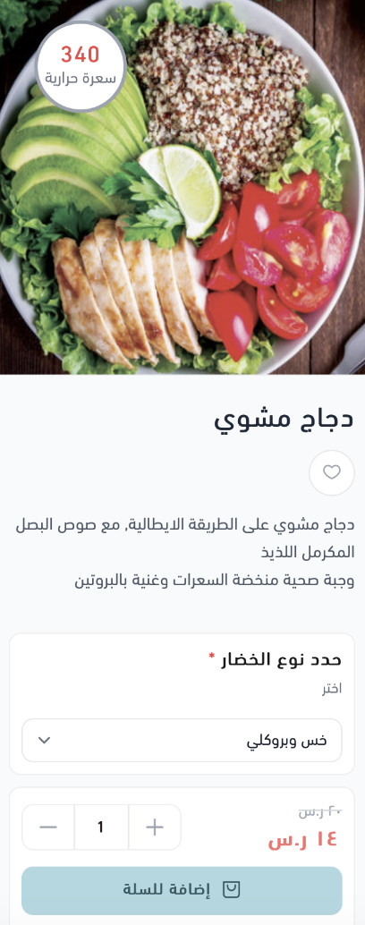 وجبة صحية