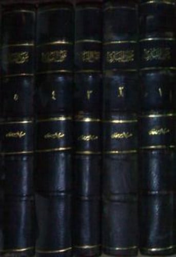 عون الباري لحل أدلة البخاري