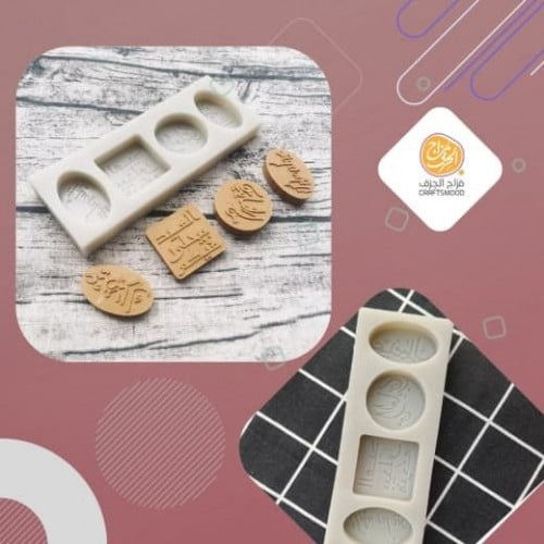 قالب تهنئة العيد عربي