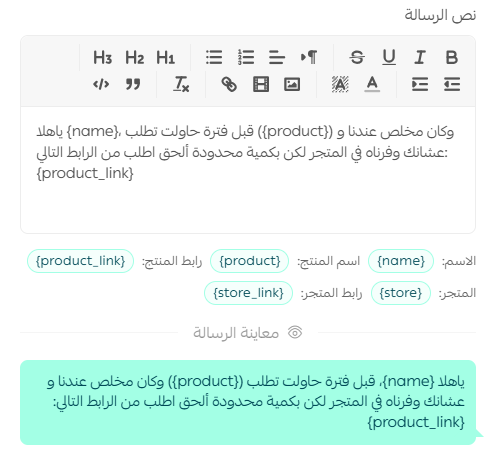 استخدامات مبتكرة لتفعيل ميزة أعلمني عند التوفر