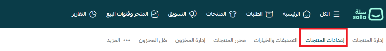 إعدادات التصفية والفلاتر