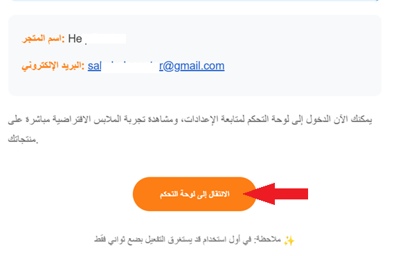 إلبسها | V-Try-On تجربة الافتراضية للملابس