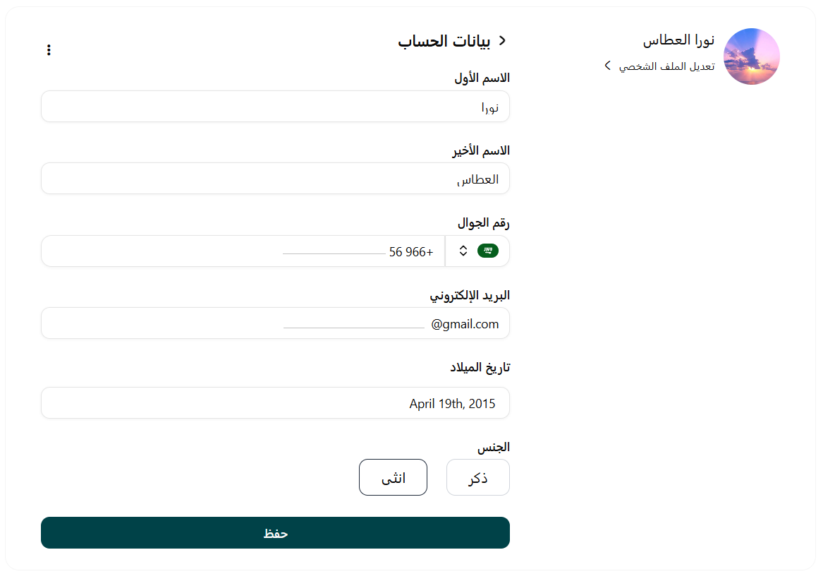 حساب العميل الموحد على متاجر سلة