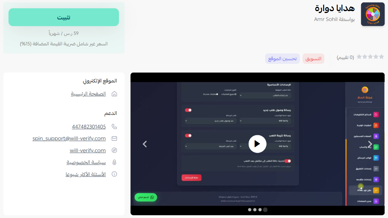 هدايا دوارة | Spinning Gifts