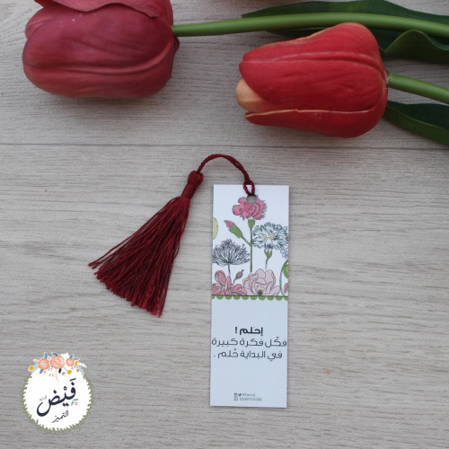 قرطاسية | فاصل احلم