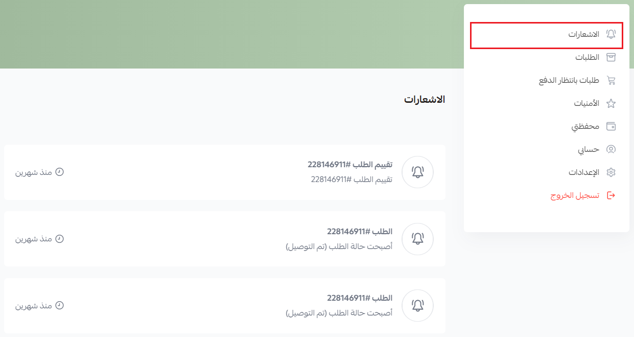 كيف يظهر حساب العميل داخل متجرك وما الذي يمكنه إدارته؟