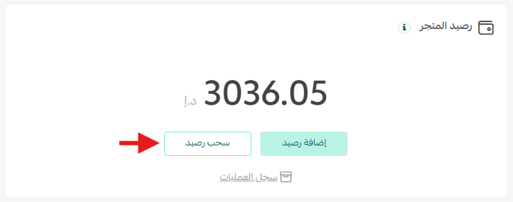 المحفظة والفواتير - الإمارات