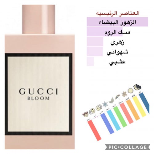 بلوم-100مل-  Gucci Bloom