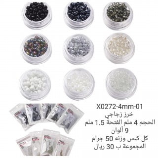 خرز زجاجي 0272-01-4mm