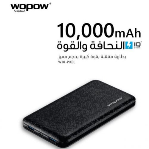 باوربانك 10k ملي امبير wopow w10
