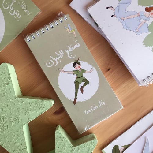 دفتر بيتر بان اخضر صغير