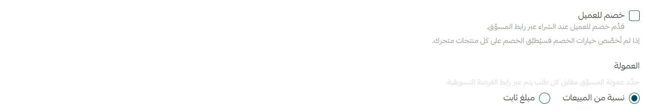 التسويق بالعمولة والرابط التسويقي