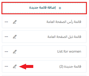 إدارة الصفحات التعريفية