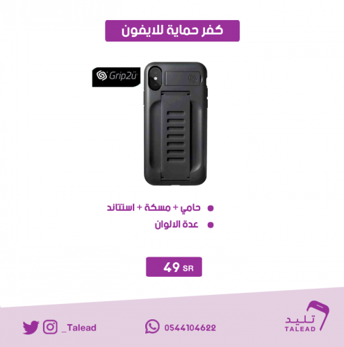 كفر جريب 2 يو ايفون 11