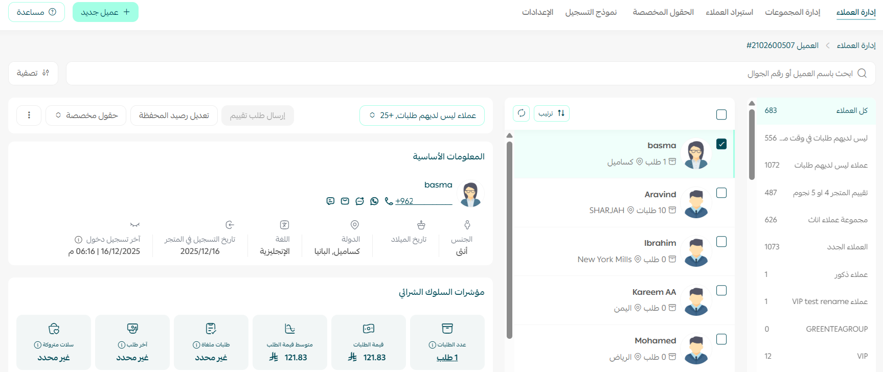إدارة صفحة العملاء وإنشاء بطاقة عميل جديد