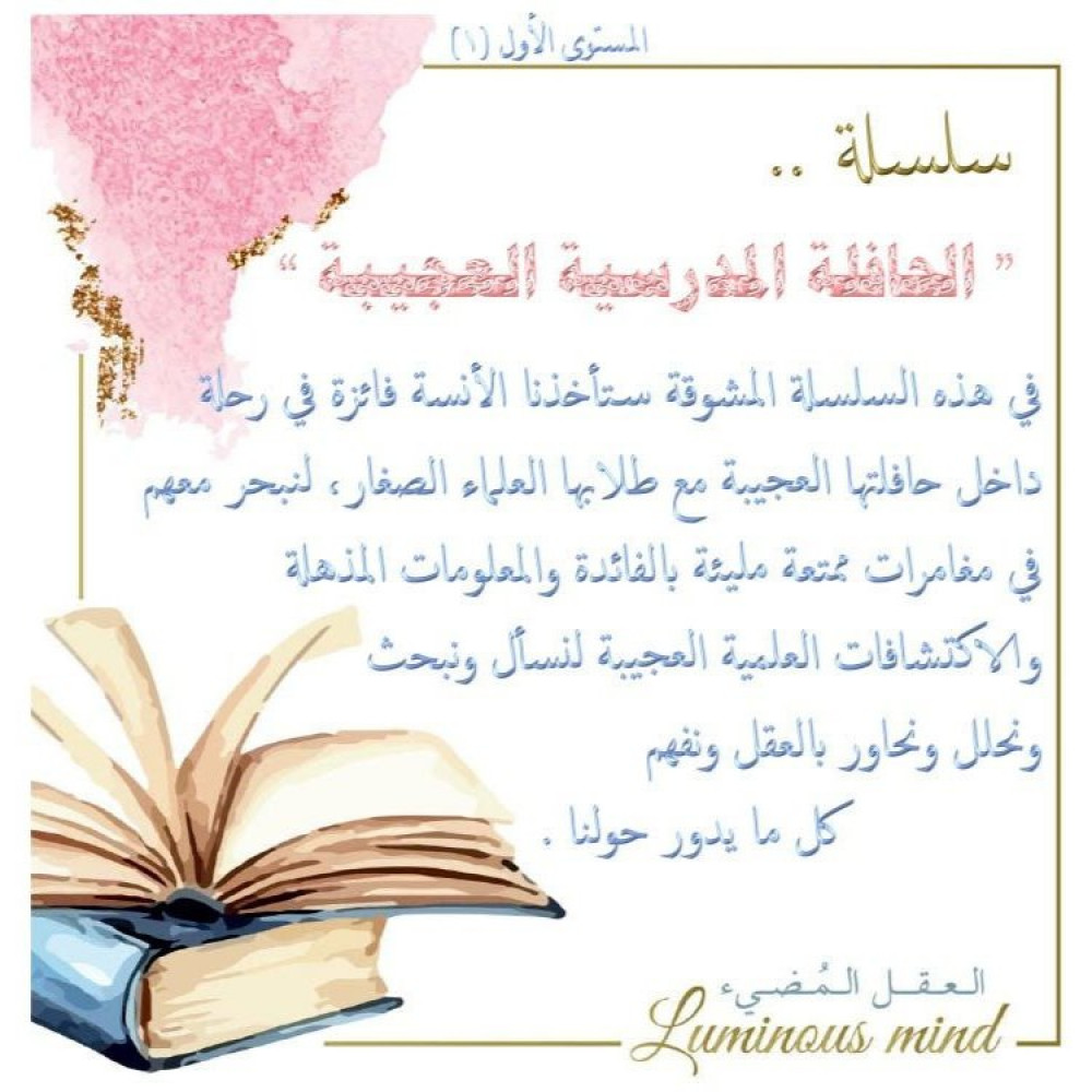 الحافلة المدرسية العجيبة ( السير على سطح القمر )
