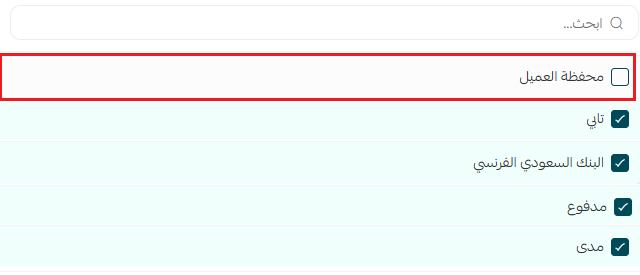 إدارة كوبونات التخفيض