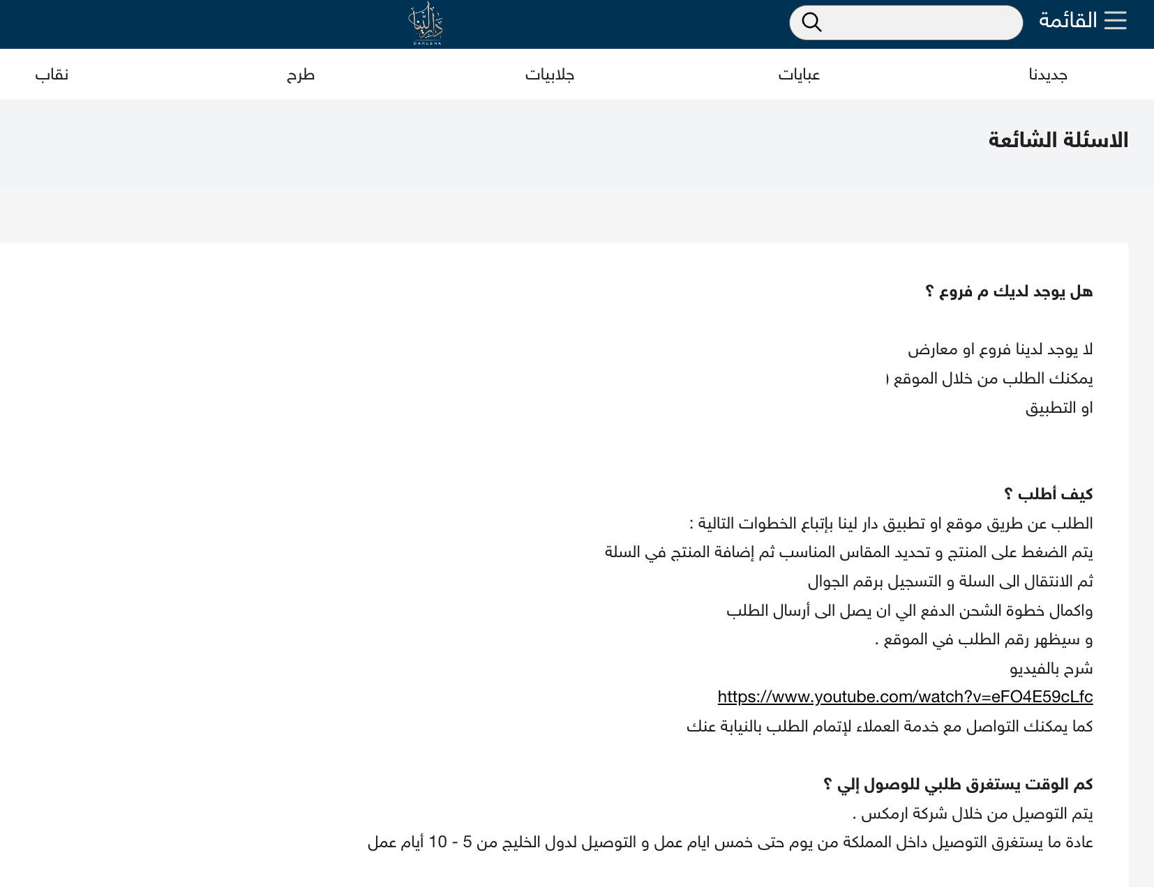 متجر عبايات ناجح يبدأ من هنا: دليلك مع سلة