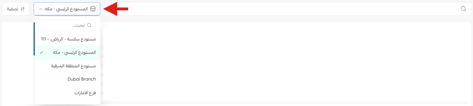 عرض و إدارة سجل المخزون