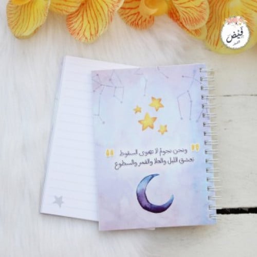 قرطاسية | نوت النجوم