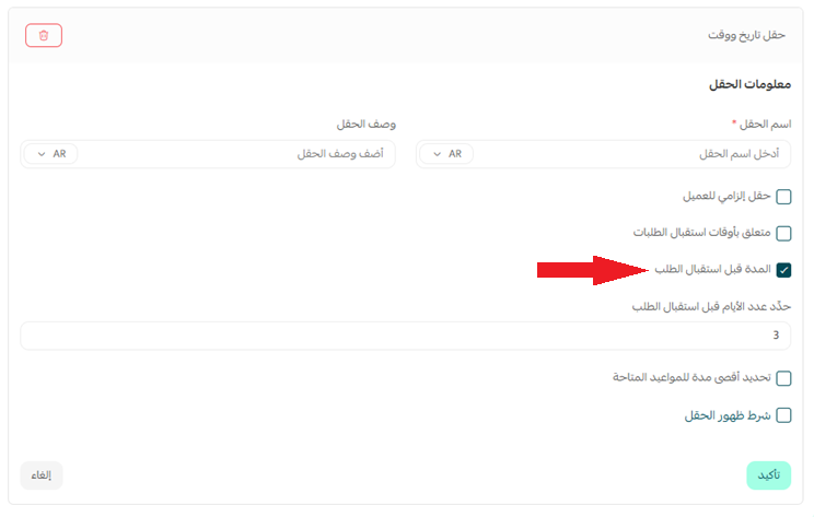إضافة منتج الأكل والمشروبات